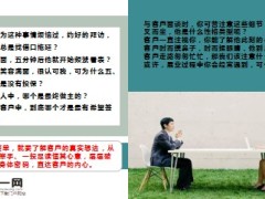 签单过程中肢体语言的奇效9页.ppt