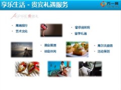 绩优分享如何通过工具作客户开拓国寿版含备注51页.ppt
