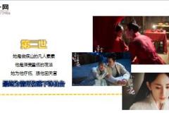 与其羡慕三生三世十里桃花不如守着一生一世一纸保单10页.ppt