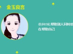 每日正能量蜘蛛的网7页.ppt