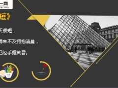 每日鸡汤不让自己后悔.rar