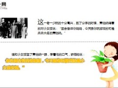 每日保险故事谦逊的萧伯纳8页.ppt