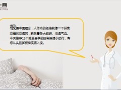 每日健康这12个动作天天练从此不用花钱看医生9页.ppt