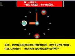 每日正能量金子与石头8页.ppt