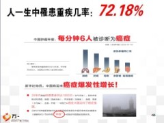 太平洋金佑人生账户切换抢购停售宣导35页.ppt