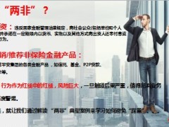 合规经营两非典型案例学习9页.ppt