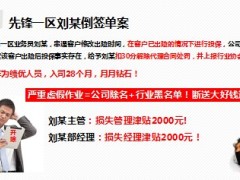 合规经营虚假作业典型案例学习8页.ppt