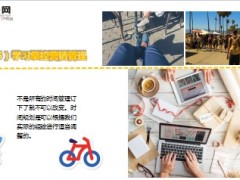 新人时间管理规划5大重点精美5页.ppt