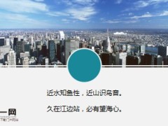 每日鸡汤句句道破人性的中国老话.rar