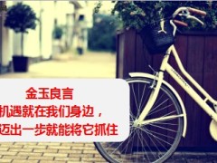 每日正能量人与木制的神像8页.ppt