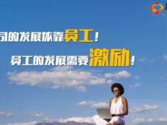 团队经营激励的技巧含备注精美40页.ppt