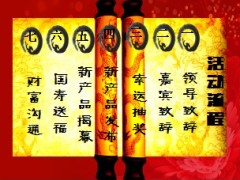 新产品发布会产说会流程国寿版32页.ppt