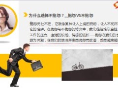 激励专题抱怨世界不如改变自己精美40页.ppt