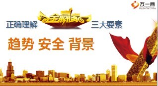 客户的安全取决于我们的行动太平版24页.ppt