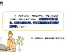 每日保险故事寻死的失恋青年8页.ppt