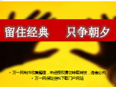 国寿鑫账户停售宣导课件34页.ppt