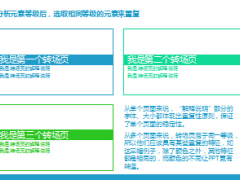 PPT扁平化设计手册53页.ppt