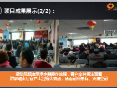 关注水健康产说会二项目介绍21页.ppt