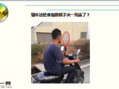 每日快乐早会17年3月23日使用15页.ppt