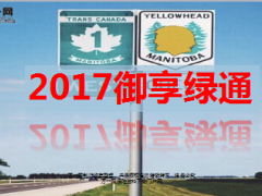 工银安盛人寿2017御享绿通宣导片21页.ppt