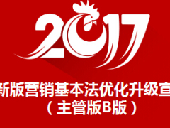 国寿2017版基本法宣导主管版B版54页.ppt