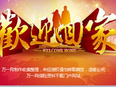 中国人寿集团客户积分兑礼活动教案57页.ppt