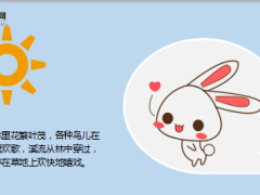 每日正能量最美的森林11页.ppt