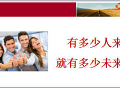 保险新人的增员与留存技巧33页.ppt