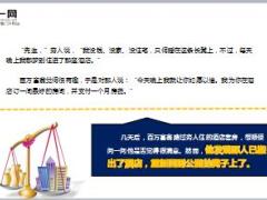 每日保险故事做梦的穷人8页.ppt