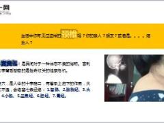 每日健康脖子上的这个富贵包等于夺命包7页.ppt