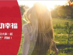 迎新早会流程模板18页.ppt