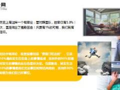 国足力克韩国队12强赛首胜击碎概率论你也可以9页.ppt