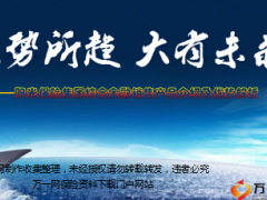 阳光保险集团综合金融销售产品介绍及优势解析90页.ppt