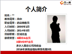 绩优分享直击痛点成功获取转介含话术34页.ppt