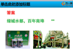 绩优分享老客庆生聚出新客含备注32页.ppt