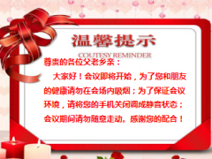 2017保险下乡乡村产说会主讲片阳光版86页.ppt