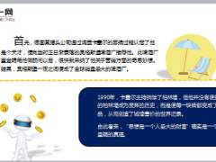 每日保险故事1美元的募捐款7页.ppt