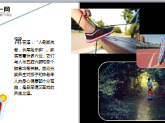 每日健康光脚养生7页.ppt