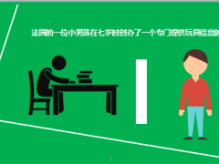 每日正能量唯有忘记不可能才有可能10页.ppt