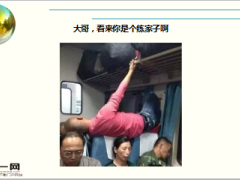 每日快乐早会17年3月28日使用15页.ppt