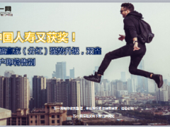 国寿鑫福赢家分红强势升级双鑫账户即将告别10页.ppt