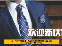 迎新晨会流程精美19页.ppt
