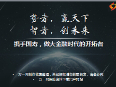 2017创说会主讲片势者赢天下智者创未来国寿版含备注28页.ppt