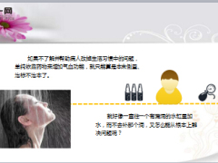 每日健康毁掉你健康的正是这些好习惯早上洗澡多吃水果17页.ppt
