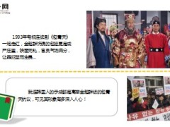 包青天扮演者金超群摘除10公分的瘤10页.ppt