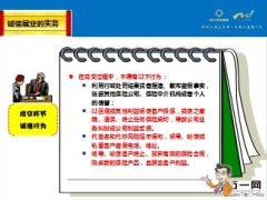 四级机构法律法规及反洗钱知识培训49页.ppt