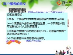2017年客户清澈活动外勤宣导片新华版28页.ppt