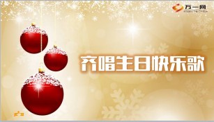 季度庆生早会流程片模板精美6页.ppt