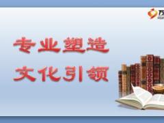 收展文化引领培训课件含备注31页.ppt