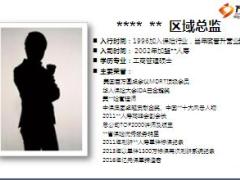 优秀主管分享高端留存重在引领35页.ppt